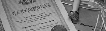 Сертифицированный перевод